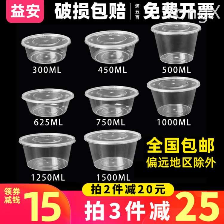 一次性打包盒625ml透明黑色圆形汤碗外卖注塑料可微波PP5饭盒餐盒 - 图3