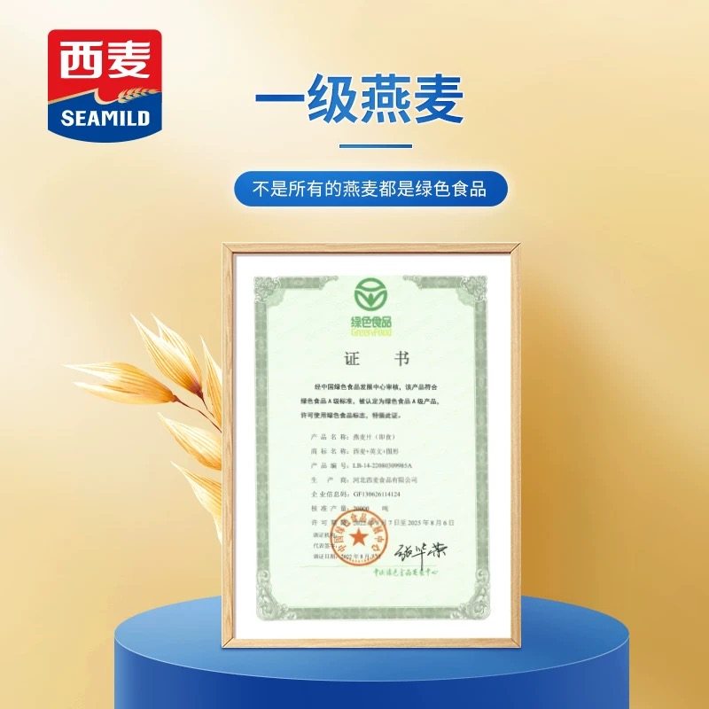 西麦即食燕麦片1000g袋罐装1500g早餐代餐0添加蔗糖谷物速食冲饮