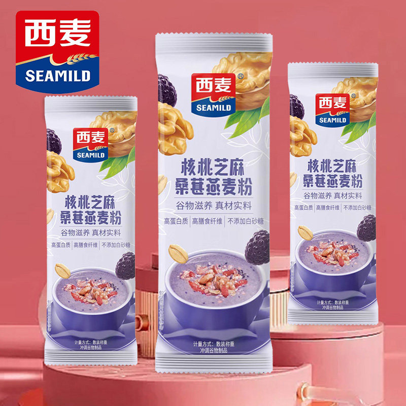 西麦核桃芝麻桑葚燕麦粉散称15条独立小包营养早餐代餐冲饮谷物,淘宝优惠券,粉丝福利购,淘宝优惠卷