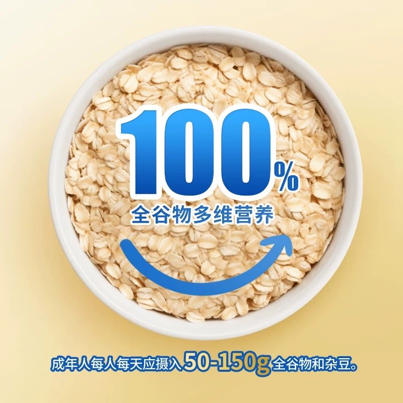 西麦即食燕麦片1000g袋罐装1500g早餐代餐0添加蔗糖谷物速食冲饮