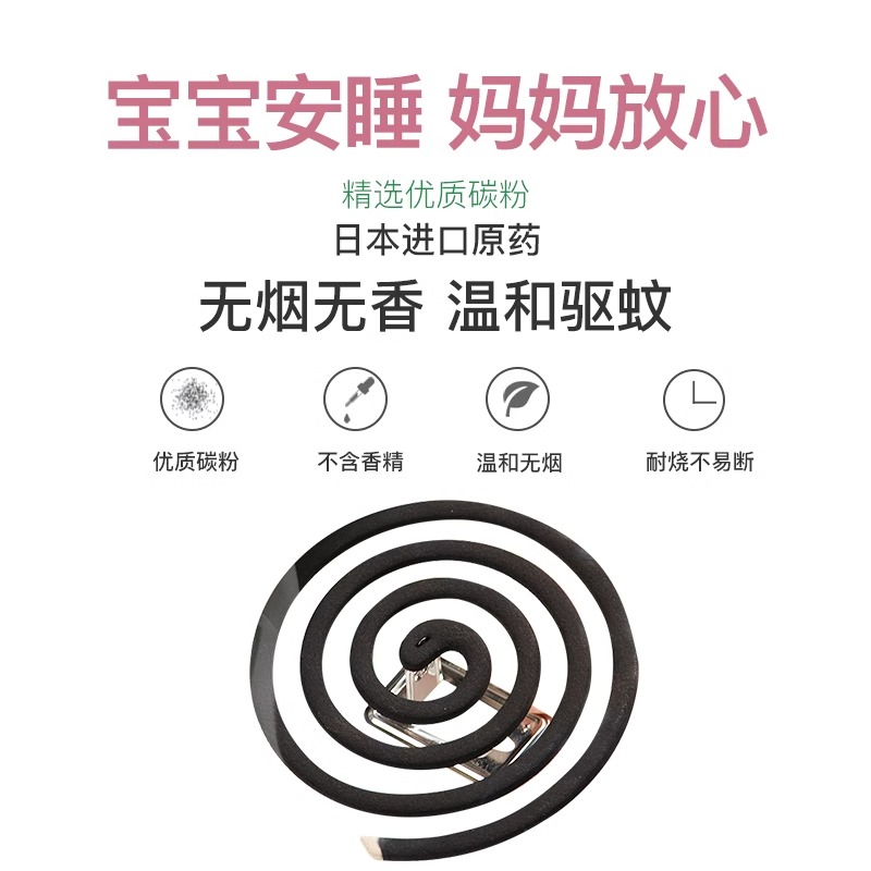 超威贝贝健非儿童母婴宝宝蚊香盘家用驱蚊灭蚊无烟无味户外盘香