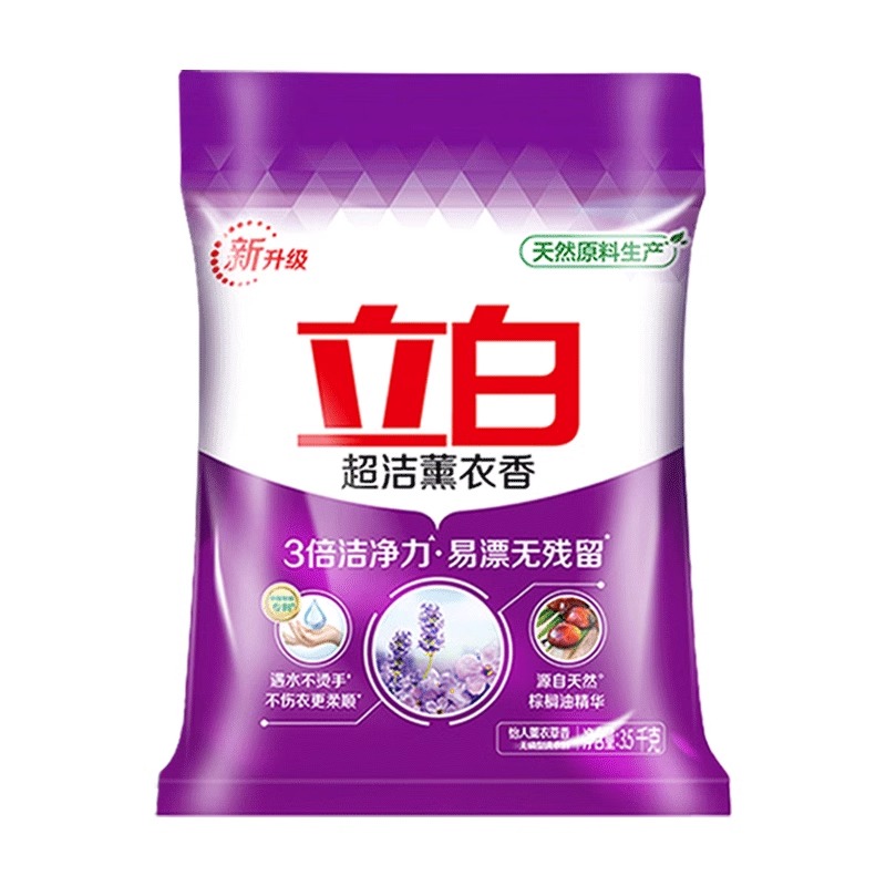 立白超洁薰衣香洗衣粉清新实惠装家用香味持久洁净易漂洗官方正品