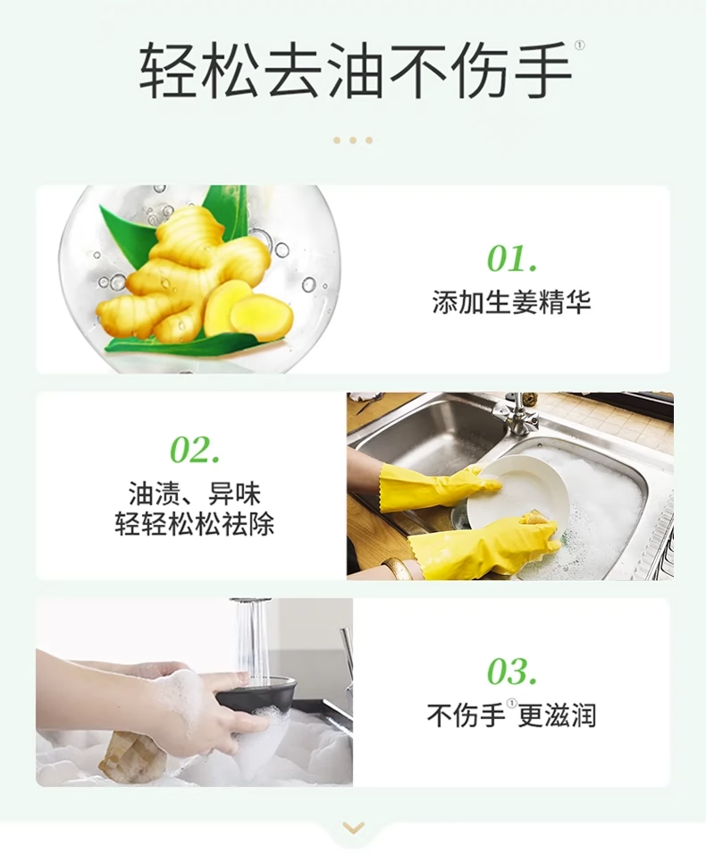 立白生姜洗洁精大桶家庭装家用实惠装商用餐饮洗涤剂食品用正品