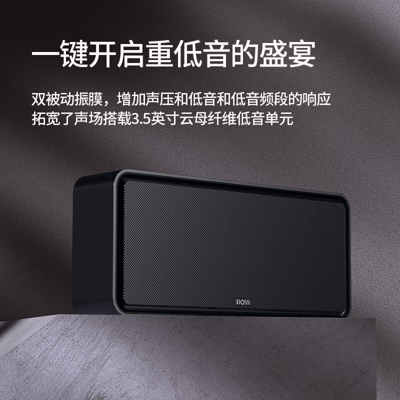 DOSS/德士 经典1833无线蓝牙音箱低音炮超大音量便携式户外音响,淘宝优惠券,粉丝福利购,淘宝优惠卷