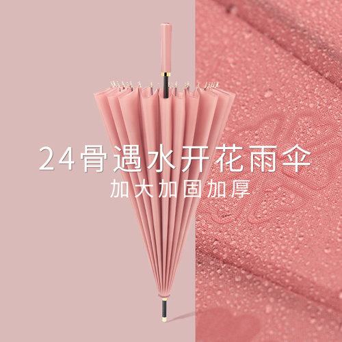 24骨遇水开花雨伞女生高颜值长柄直杆伞双人大号抗风晴雨两用伞男 - 图0