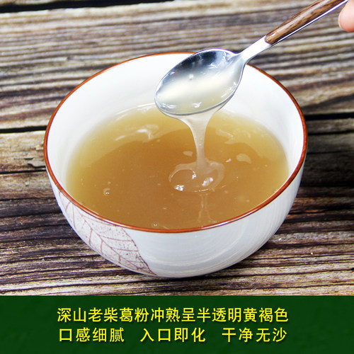 挖葛夫妻葛根粉野生纯正张家界特产天然葛粉农家柴葛粉正品旗舰店 - 图2