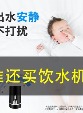矿泉水出水器电动抽水器