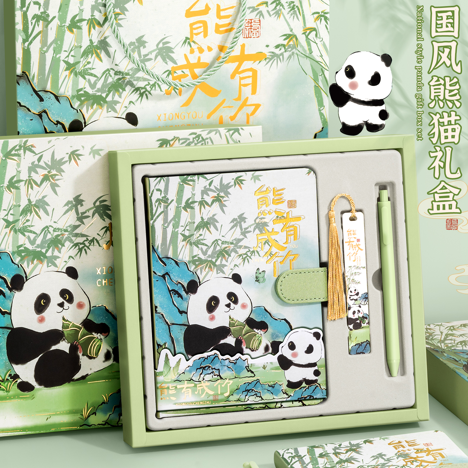 熊猫手账本礼盒套装定制高颜值中国风笔记本本子文创文具伴手礼订制logo小学生礼品奖励故宫文创开学礼物