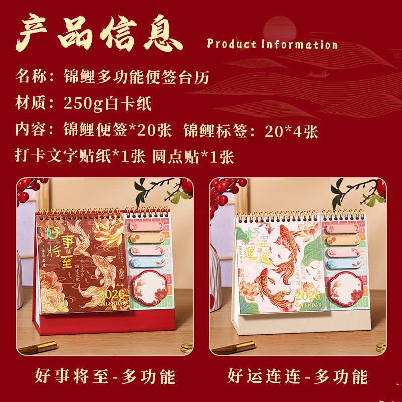 锦鲤便签台历2026年日历可定制办公室新年桌面小摆件中国风高考倒计时记事本日程计划表公司企业订做马年月历,淘宝优惠券,粉丝福利购,淘宝优惠卷