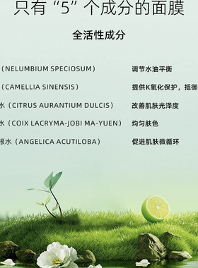 女王传奇纯净面膜舒缓应急修护