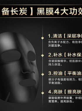 女王传奇 男士女士黑金醒肤控油 清洁补水 控油亮肤 买一盒送九盒
