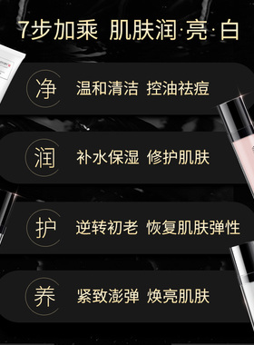 女王传奇玻尿酸白钻润肤七件套提亮肤色抗氧化男女通用护肤品包邮