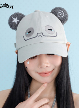 酷乐潮玩亚萌古早棒球帽八角帽