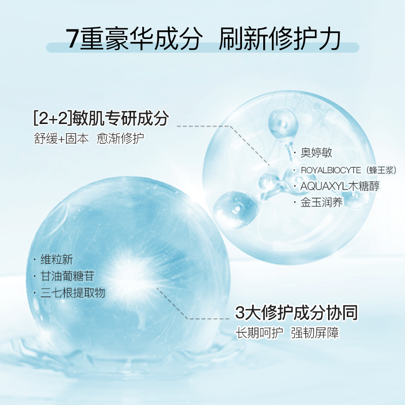 伊肤泉小七面膜七泌保湿贴片冰晶面膜敏弱肌女 效期至2025年10月