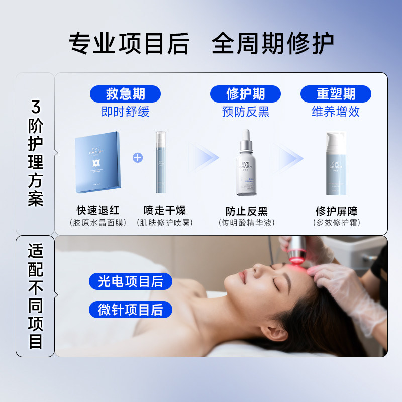 伊肤泉胶原水晶面膜 官方院线同款泛红舒缓褪红保湿补水贴片面膜Y,淘宝优惠券,粉丝福利购,淘宝优惠卷