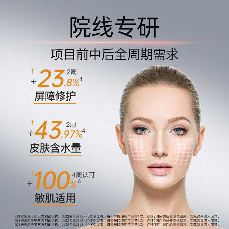 伊肤泉科修肌肤修护精华液项目后舒缓速褪红修护屏障色修精华2.0