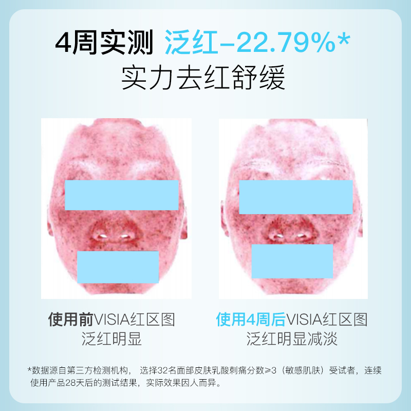 伊肤泉莱菲思七泌安护精华液补水保湿安肤修护滋润敏感肌精华