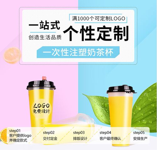 定制奶茶杯一次性注塑磨砂高透果汁饮料塑杯纸杯封口膜定制印LOGO - 图2
