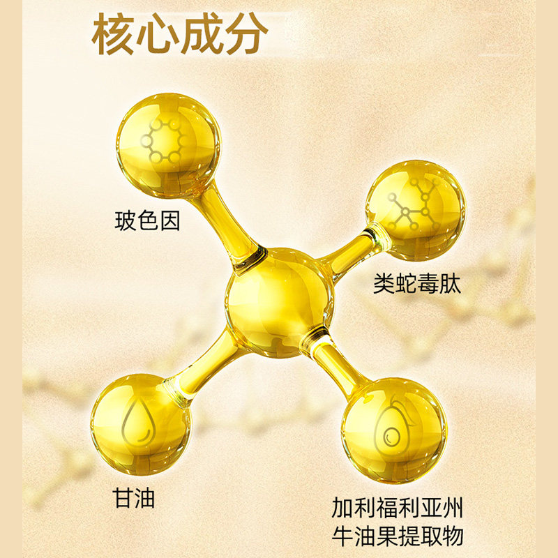 白云山类蛇毒肽焕颜男女眼周n3眼霜 御生堂大药房面部健康