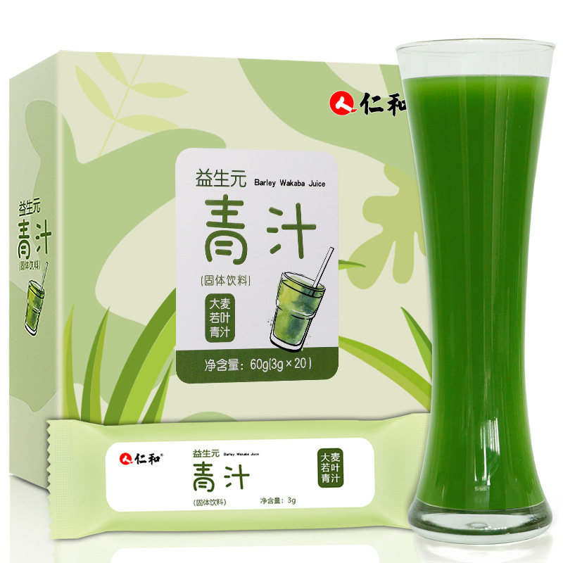 买2发5仁和益生元若叶青汁n1大麦 御生堂大药房膳食纤维/果蔬纤维