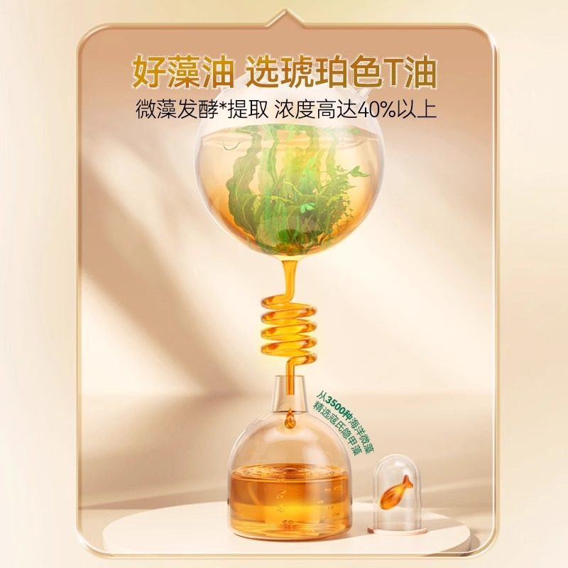 新三九芯亦DHA藻油凝胶糖果帝斯曼寇氏隐甲藻婴儿童补DHA孕期FC2,淘宝优惠券,粉丝福利购,淘宝优惠卷