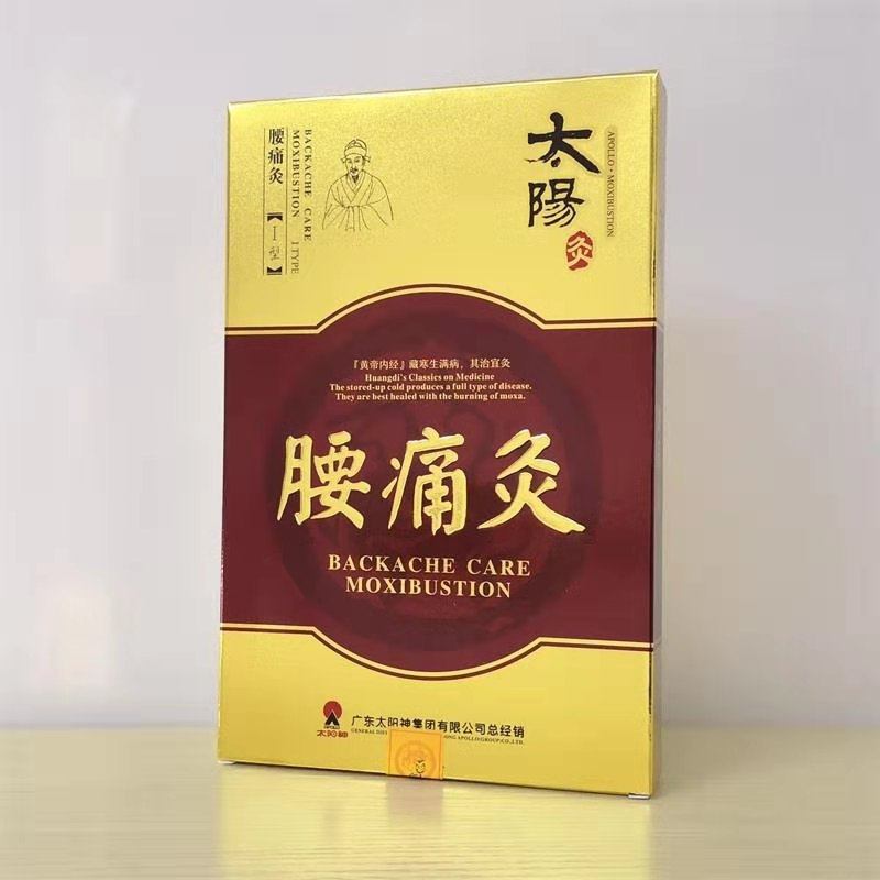 太阳神颈肩强肾前列腺灸db太阳灸 御生堂大药房膏药贴（器械）