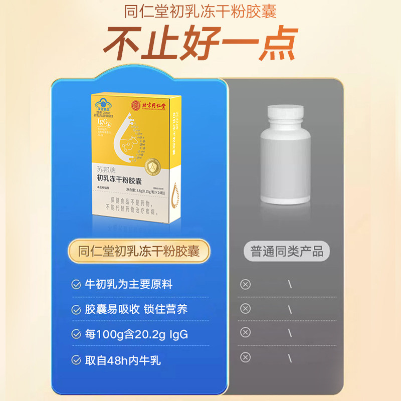  御生堂大药房牛初乳