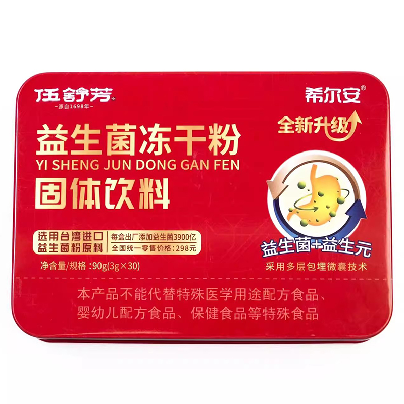 希尔安益生菌冻干粉儿童大人肠胃肠道便成人元秘官方旗舰店正品N3