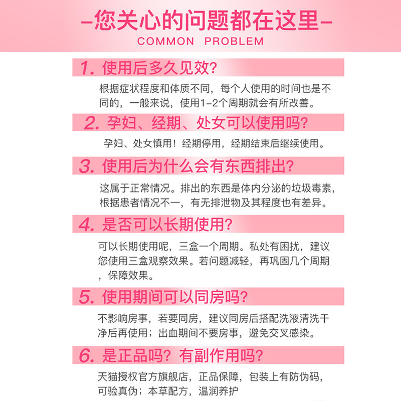 妇炎洁银离子抗菌阴道抑菌苦参凝胶 御生堂大药房私处护理