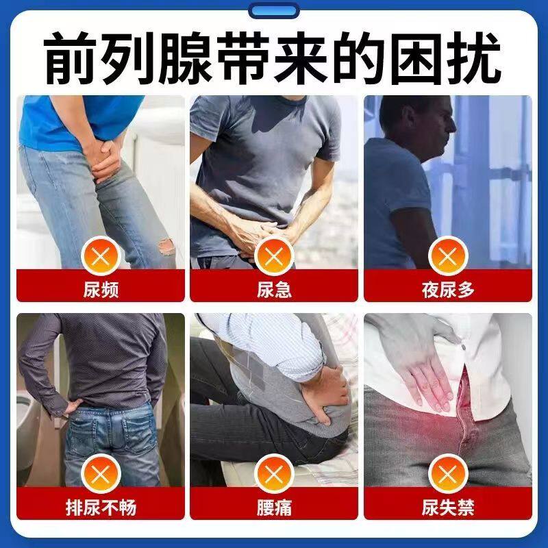修正前列腺贴缓解尿频尿急肥大正品 御生堂大药房膏药贴（器械）