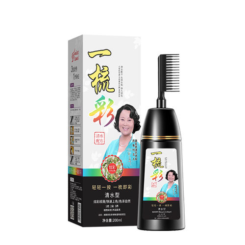 美飘扬梳黑植物染发剂膏单男女士一支自己在家染官方旗舰店正品N3 - 图2