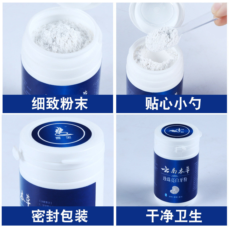 云南本草官网官方旗舰店正品洗牙粉 御生堂大药房口腔健康