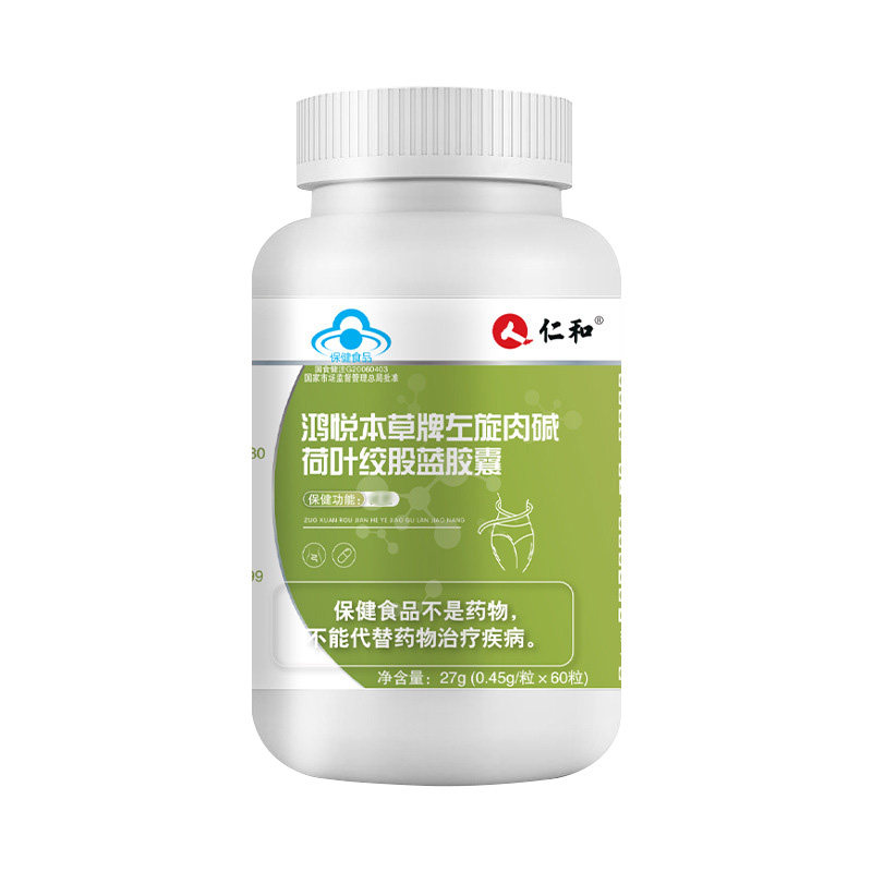 仁和左旋肉碱鸿悦本草牌荷叶ag胶囊 御生堂大药房左旋肉碱