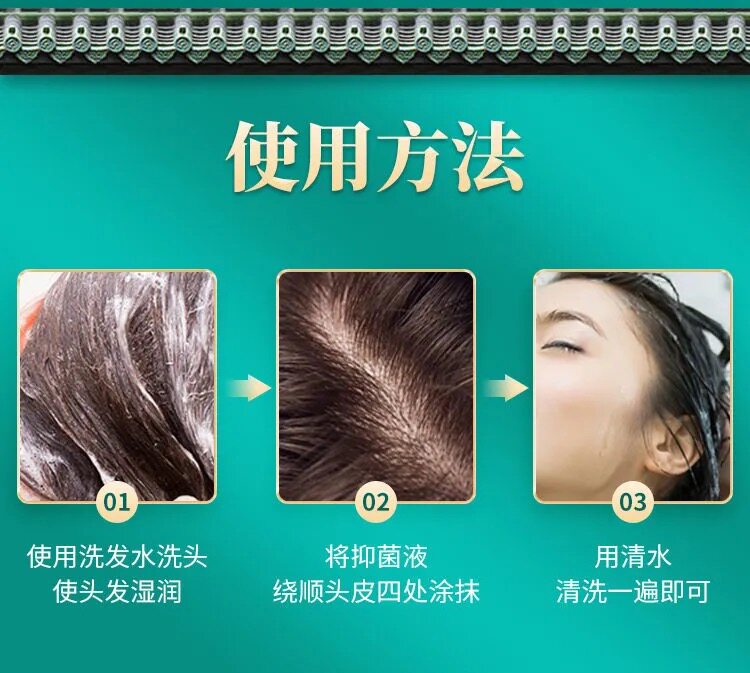 仁和皮肤抑菌液毛囊炎痘痘n1洗发水 御生堂大药房皮肤消毒护理（消）