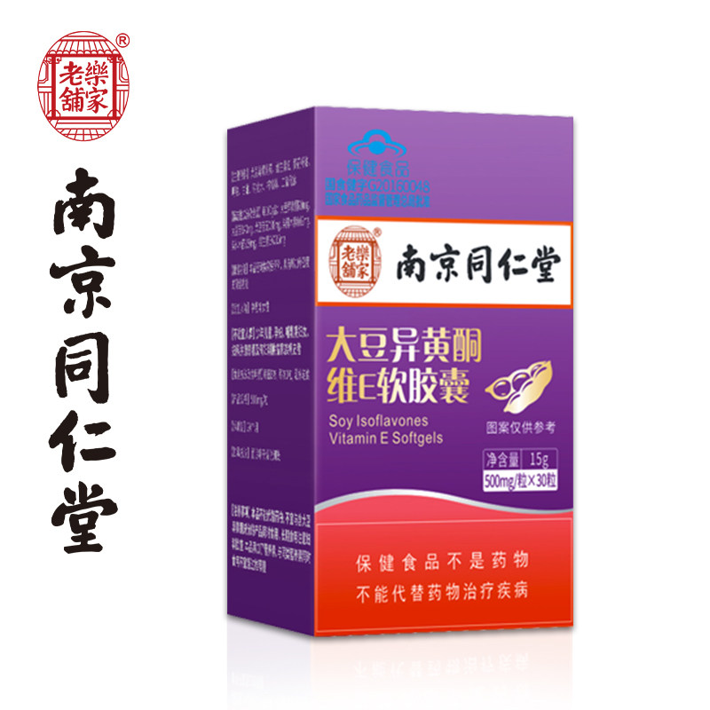 南京同仁堂乐家老铺ag 御生堂大药房大豆异黄酮