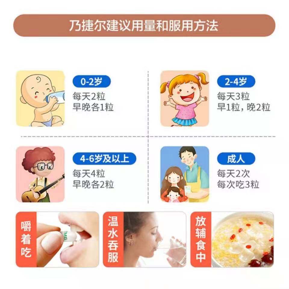 乃捷尔牌牛初乳素胶囊儿童n7球蛋白 御生堂大药房牛初乳
