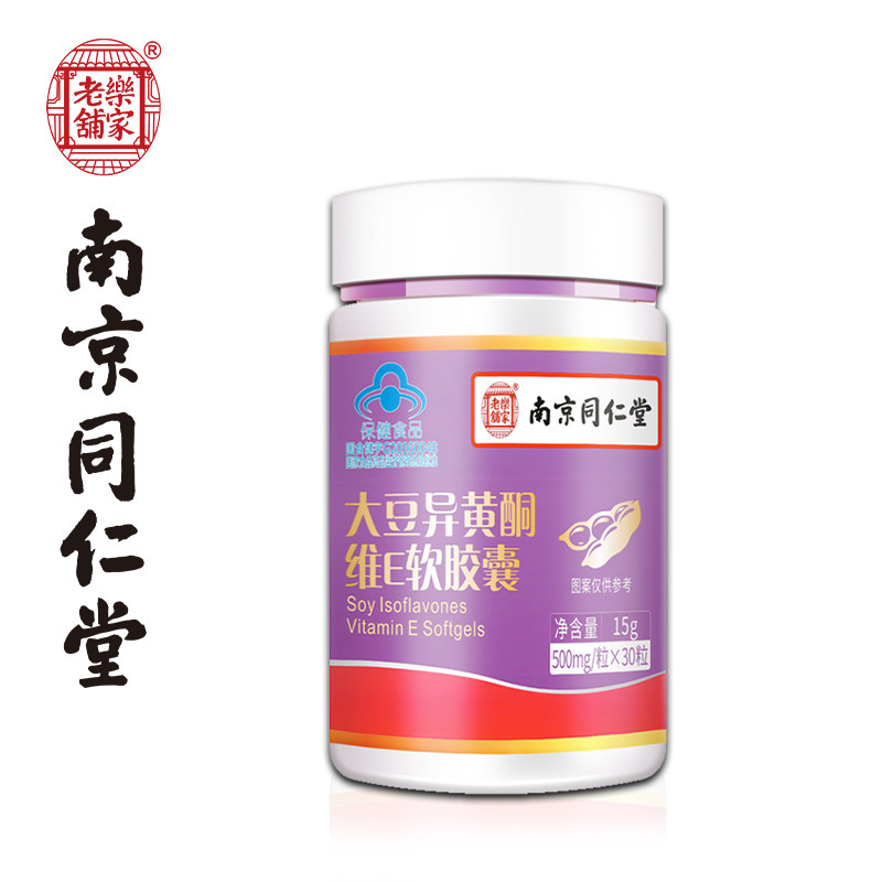 南京同仁堂乐家老铺ag 御生堂大药房大豆异黄酮