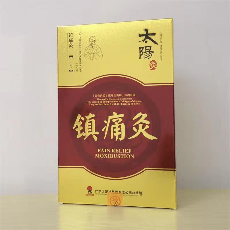 太阳神颈肩强肾前列腺灸db太阳灸 御生堂大药房膏药贴（器械）