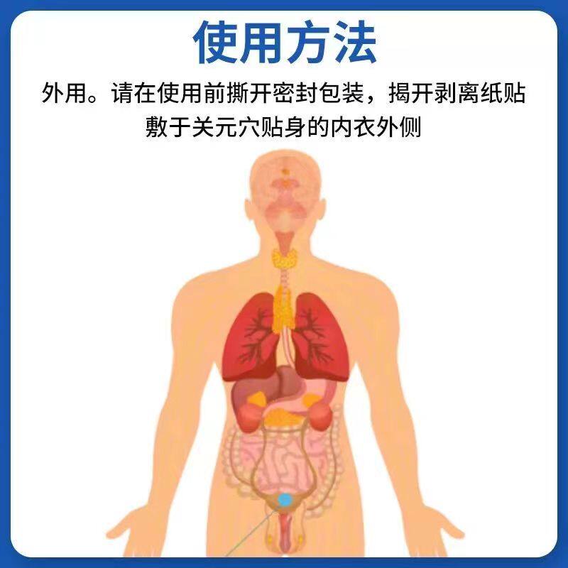 修正前列腺贴缓解尿频尿急肥大正品 御生堂大药房膏药贴（器械）
