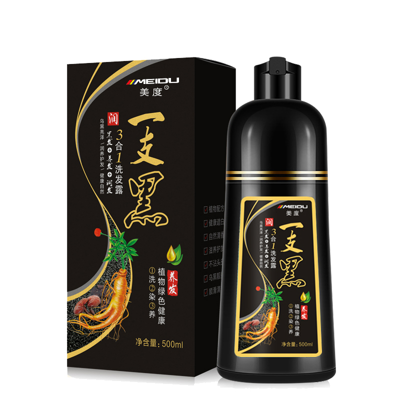一洗黑植物染发剂清水纯一支黑男洗发水膏黑色