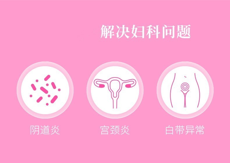 北京同仁堂妇科凝胶妇用私处护理女性阴道敷料保养正品炎症抑菌WH - 图0