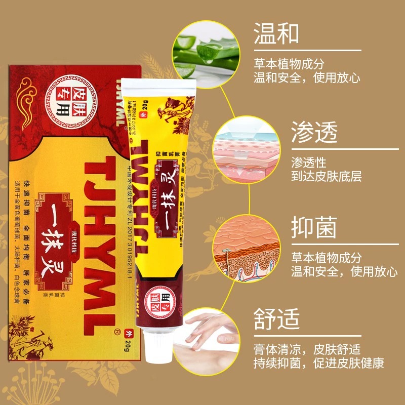  御生堂大药房皮肤消毒护理（消）