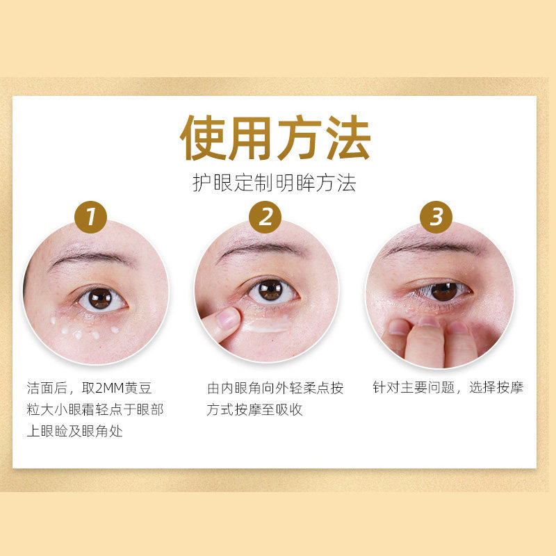 白云山类蛇毒肽焕颜男女眼周n3眼霜 御生堂大药房面部健康