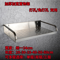 Kitchen Shelve Single Layer Stainless Steel Thickened Conditioning Rack Wall Containing Frame Free Wall-mounted Seasoning Case Hanger