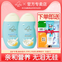 Start-up milk barn Germ Nourishment Wash Two-in-one Baby Child Shampoo lotion (2 Hop 1) 320ml