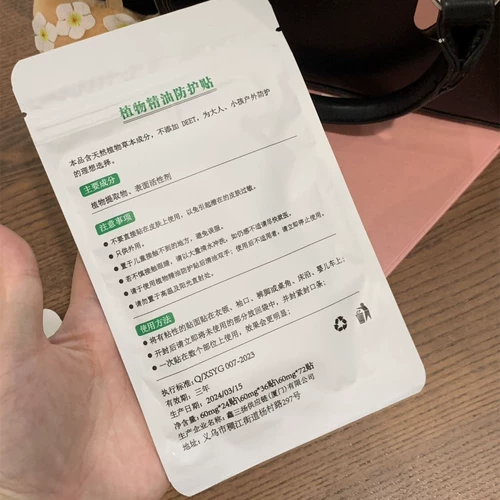 Брендовое милое портативное мультяшное средство от комаров для школьников, наклейка от комаров, 216 штук