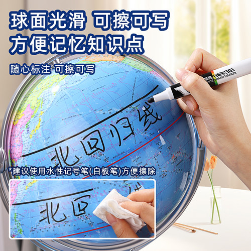 晨光大号万向地球仪学生用初中生专用20cm七年级教材同步小号儿童启蒙小学生男孩生日礼物正版地球仪大号摆件 - 图3