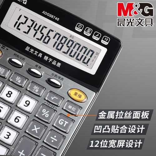 晨光语音计算器带声音商用计算机会计专用大号多功能计算机器大按键大屏幕办公用品商务办公室财务桌面计算器 - 图1