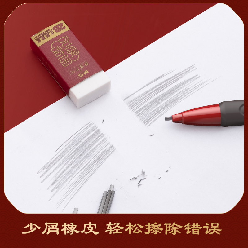 晨光中考高考2B铅笔涂卡笔套装考研文具套装考试专用涂答题卡2比铅笔电脑答题卡专用笔成人高考自动铅笔自考 - 图2