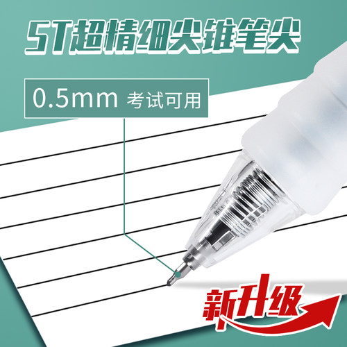 晨光作业神器st笔头按动中性笔agpj0601舒适云握手软胶黑笔红笔速干顺滑学霸刷题专用学生用按压式水笔芯碳素 - 图3